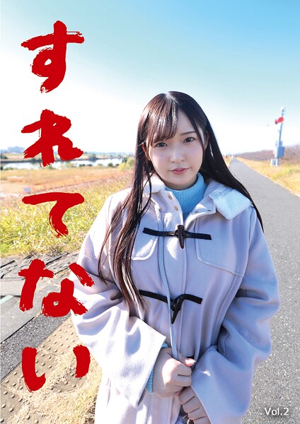 【写真集】すれてない 大学生（情報学部）引越屋バイト みれい21さい Vol.2｜