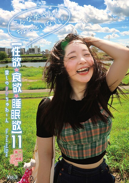 【羞恥】ドM120％な変態「お前」って呼ばれると萌える テンションも激ヤバでまん毛ボーボー 2本のポコチンに大満足で大絶叫 愛しのまきちゅわ〜ん Vol.3｜