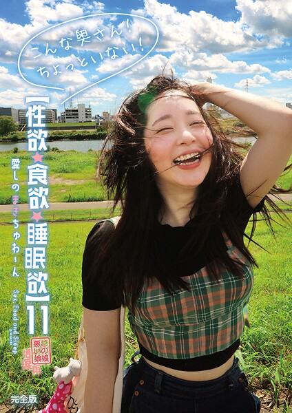 【羞恥】ドM120％な変態「お前」って呼ばれると萌える テンションも激ヤバでまん毛ボーボー 2本のポコチンに大満足で大絶叫 愛しのまきちゅわ〜ん 完全版｜