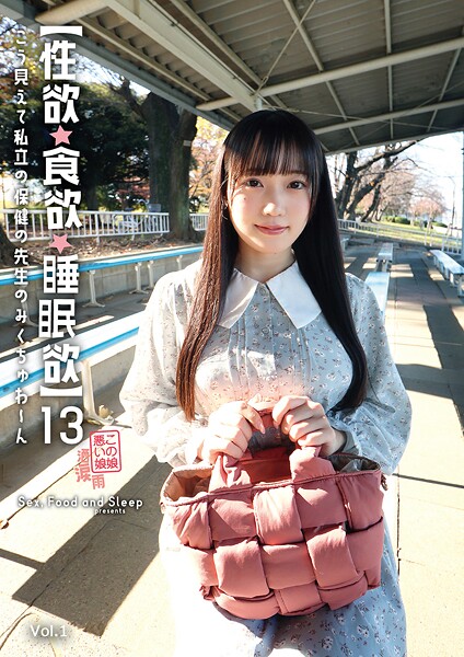 【羞恥】私立の保健の先生 23歳 独身（彼氏あり） 彼氏のセックスじゃ満足できない！ドスケベ親父のチ○ポが忘れられなくて連絡してきたドスケベ天使 Vol.1｜