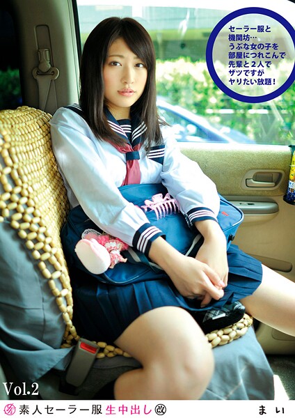 【写真集】素人セー●ー服生中出し 112 まい Vol.2｜