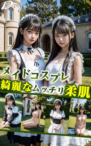 【写真集】メイドコスプレ〜綺麗なムッチリ柔肌｜