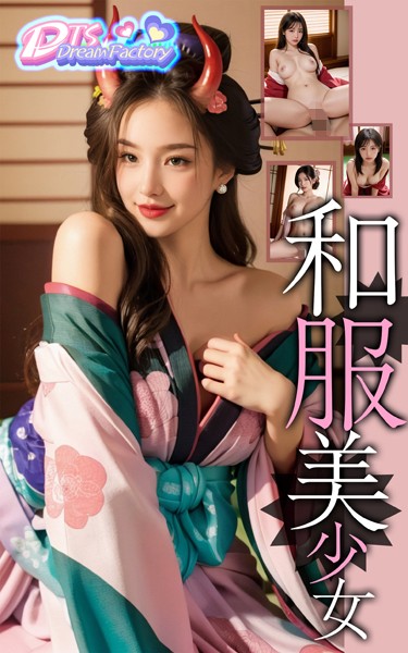 【写真集】和服美少女｜