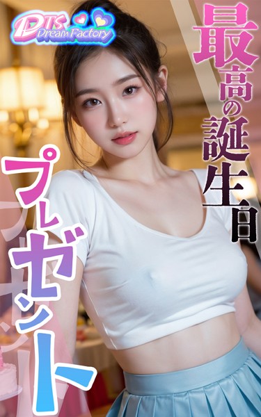 【写真集】最高の誕生日プレゼント｜