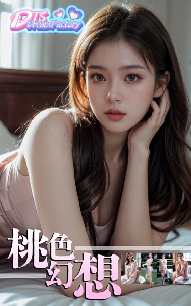 【写真集】桃色幻想｜