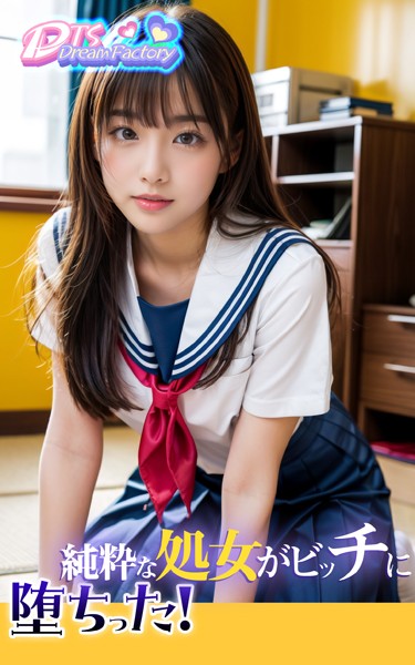 【制服】純粋な処女がビッチに堕ちった！｜