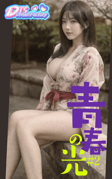 【制服】青春の光 ＃2｜