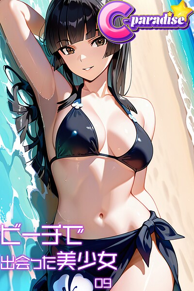【写真集】ビーチで出会った美少女09【C-Paradise】｜