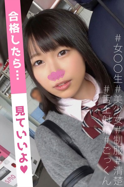 【写真集】サクラサク （87cm Fcup） ＃素人 ＃ハメ撮り ＃ごっくん｜