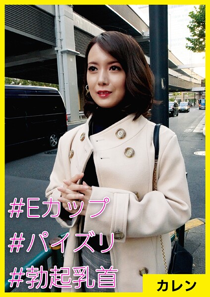 【写真集】カレン（35） ［＃Eカップ ＃パイズリ ＃勃起乳首］｜