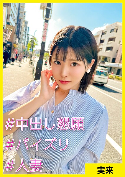 【写真集】実来（30） ［＃中出し懇願 ＃パイズリ ＃人妻］｜