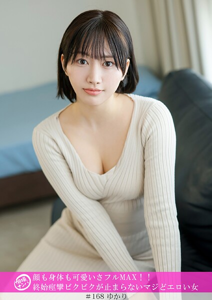 【写真集】「個撮ナンパ」顔も身体も可愛いさフルMAX！！終始痙攣ビクビクが止まらないマジどエロい女｜