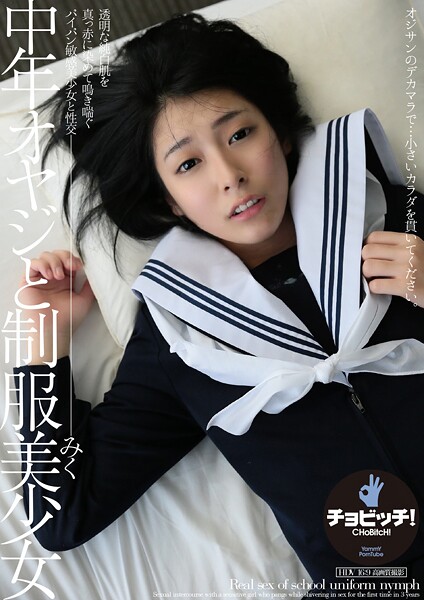 【写真集】中年オヤジと制服美少女 阿部乃みく｜