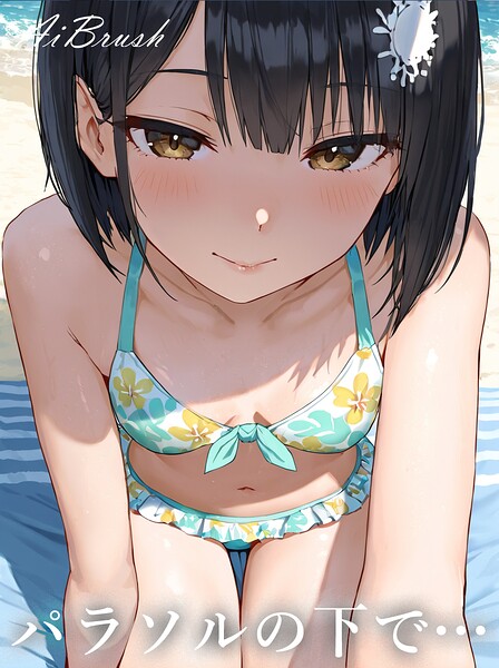 【フルカラー】パラソルの下で…｜