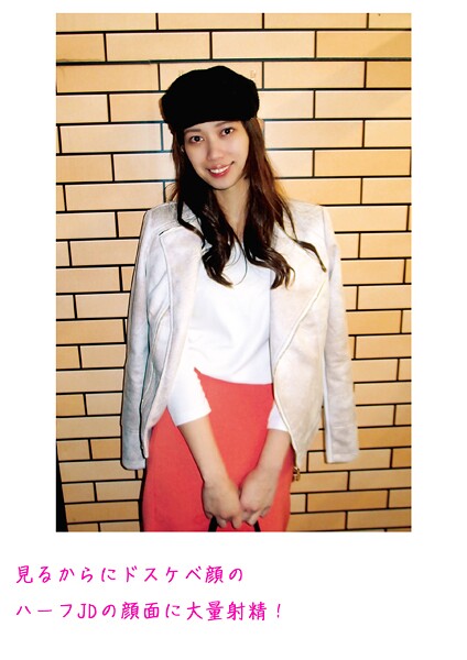 【写真集】見るからにドスケベ顔のハーフJDの顔面に大量射精！｜