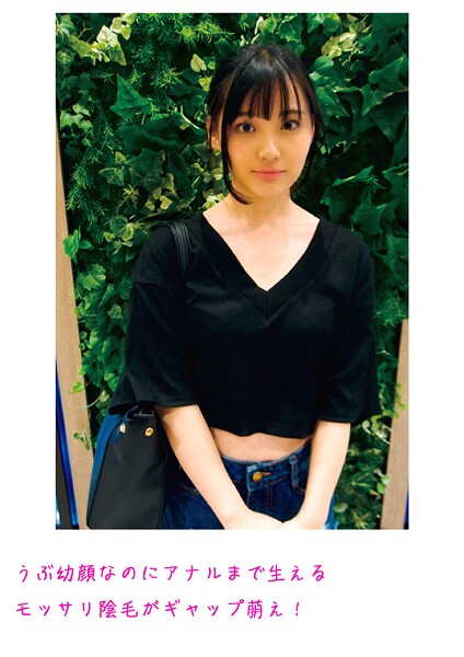 【写真集】うぶ幼顔なのにアナルまで生えるモッサリ陰毛がギャップ萌え！｜