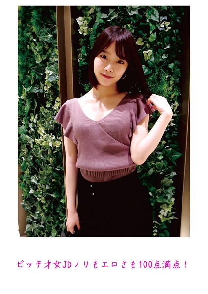 【写真集】ビッチ才女JDノリもエロさも100点満点！｜