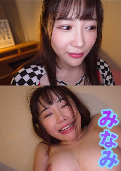 【写真集】欲しがる みなみ 6｜