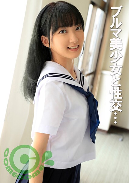 【写真集】ブルマ美少女と性交 Aカップ微乳が快感に震える｜