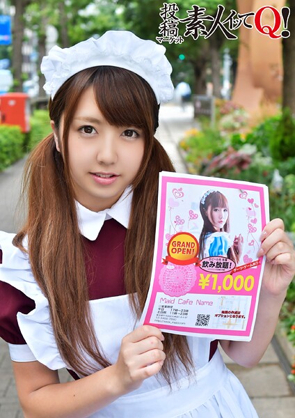 【写真集】有名願望のあるメイド喫茶の女の子をナンパ！｜