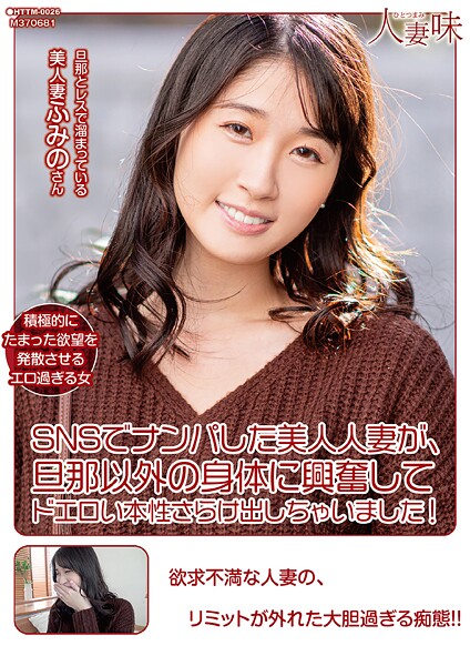 【写真集】SNSでナンパした美人人妻が、旦那以外の身体に興奮してドエロい本性さらけ出しちゃいました！ 沙月ふみの｜