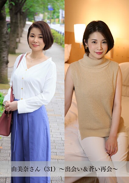 【写真集】【舞ワイフ公式写真集】由美奈さん（31）〜出会い＆蒼い再会〜｜