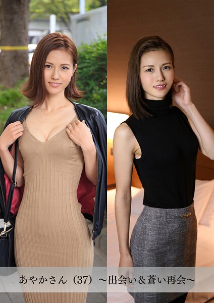 【写真集】【舞ワイフ公式写真集】あやかさん（37）〜出会い＆蒼い再会〜｜