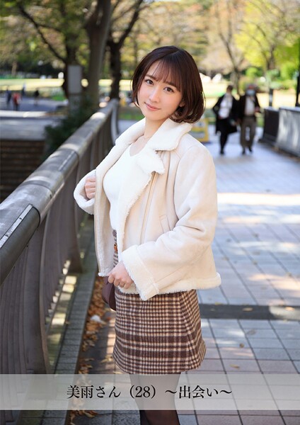 【写真集】【舞ワイフ公式写真集】美雨さん（28）〜出会い〜｜