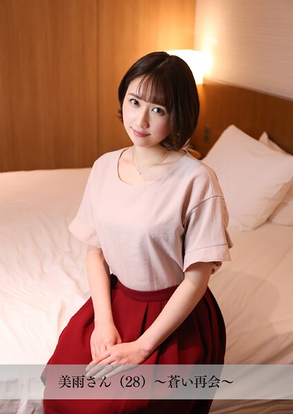 【写真集】【舞ワイフ公式写真集】美雨さん（28）〜蒼い再会〜｜