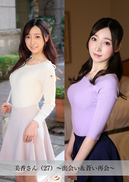 【写真集】【舞ワイフ公式写真集】美香さん（27）〜出会い＆蒼い再会〜｜