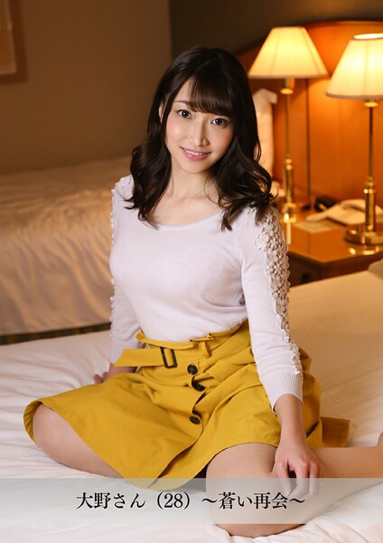 【写真集】【舞ワイフ公式写真集】大野さん（28）〜蒼い再会〜｜