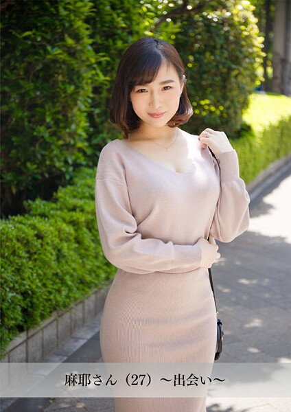 【写真集】【舞ワイフ公式写真集】麻耶さん（27）〜出会い〜｜