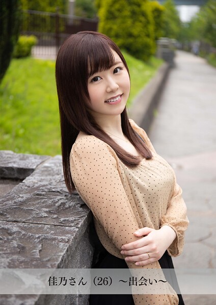 【写真集】【舞ワイフ公式写真集】佳乃さん（26）〜出会い〜｜