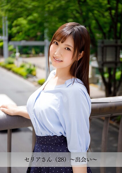 【写真集】【舞ワイフ公式写真集】セリアさん（28）〜出会い〜｜