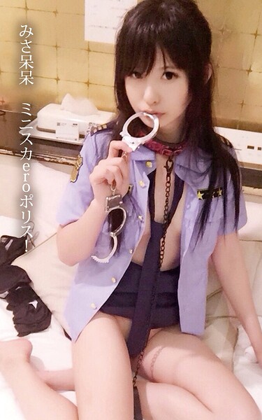 【写真集】みさ呆呆 ミニスカeroポリス！｜