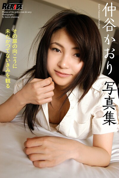 【写真集】RERISE 仲谷かおり 写真集｜