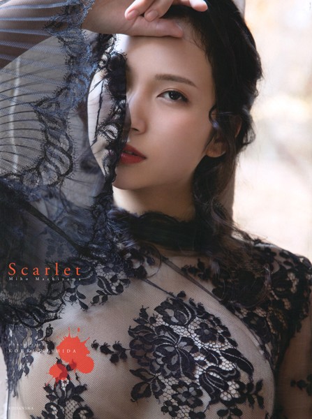 【写真集】【電子版だけの特典カットつき！】街山みほ写真集『Scarlet』｜