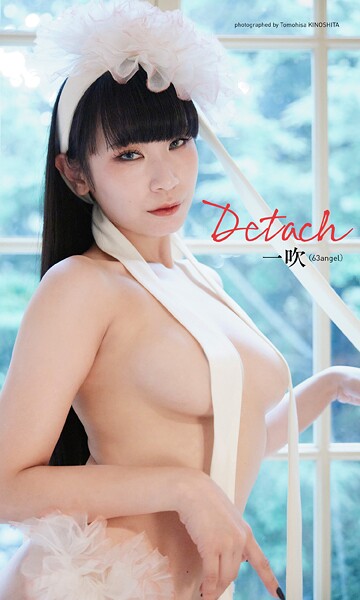 【写真集】【デジタル限定】一吹写真集「Detach」｜