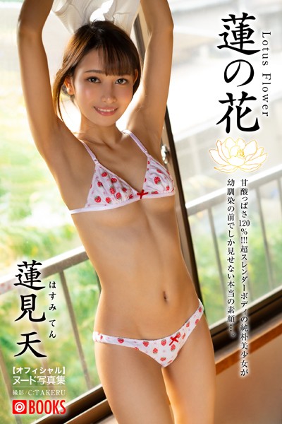 【フルカラー】蓮の花 蓮見天【ヌード写真集】｜