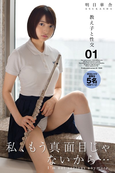【フルカラー】教え子と性交 01｜