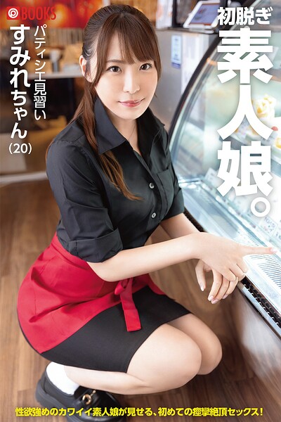 【フルカラー】初脱ぎ素人娘。すみれちゃん｜