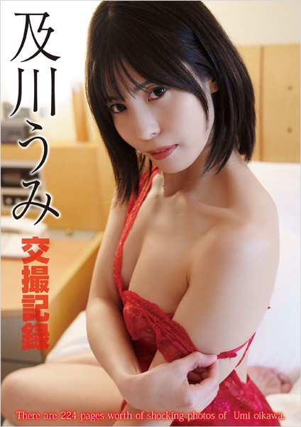 【写真集】交撮記録 及川うみ｜