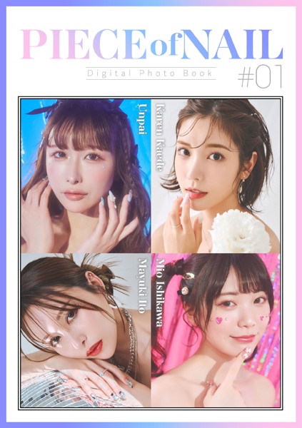 【写真集】PIECE of NAIL ＃1｜