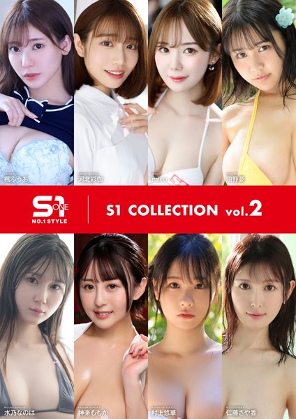 【写真集】S1 COLLECTION vol.2｜