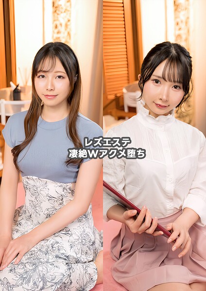 【写真集】レズエステ凄絶Wアクメ堕ち｜