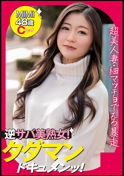 【写真集】MIMI（48） ［＃微乳 ＃手マン ＃感度いい］｜