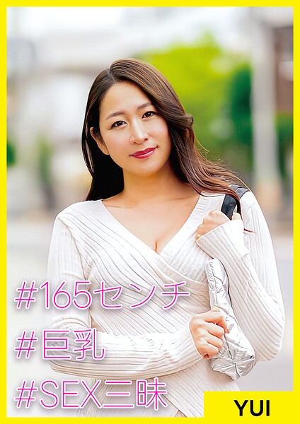 【写真集】YUI（43） ［＃165センチ ＃巨乳 ＃SEX三昧］｜