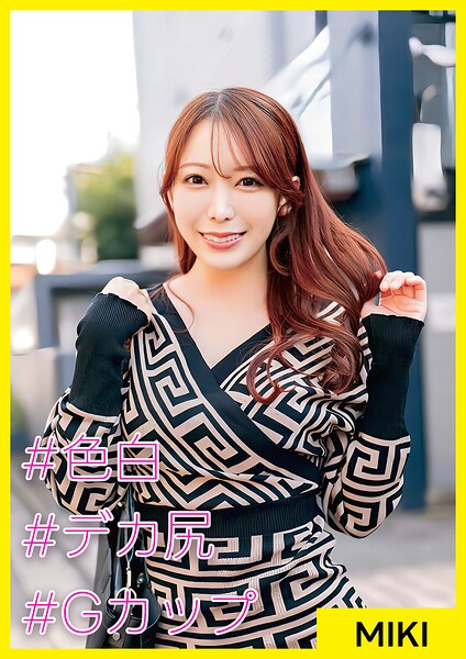 【写真集】MIKI（27） ［＃色白 ＃デカ尻 ＃Gカップ］｜