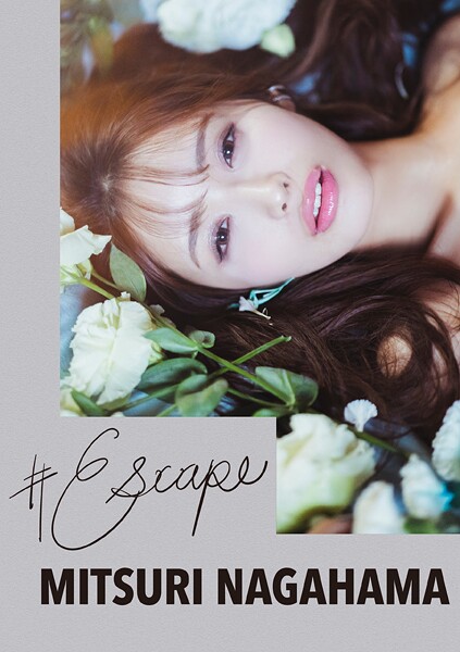 【写真集】＃Escape 長浜みつり【FANZA限定】｜