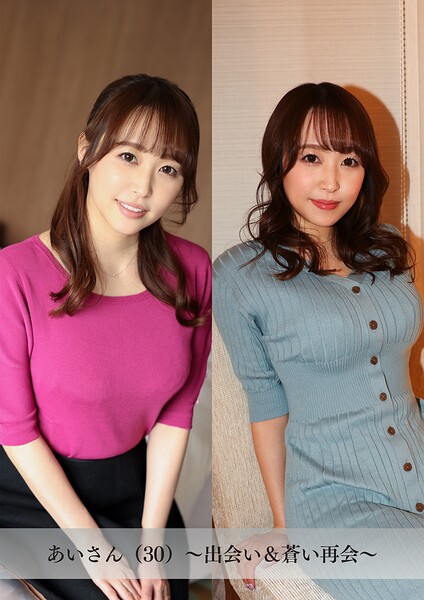 【写真集】【舞ワイフ公式写真集】あいさん（30）〜出会い＆蒼い再会〜｜